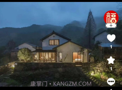知福宝v1.2.11截图