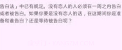恋爱力测试v1.12截图