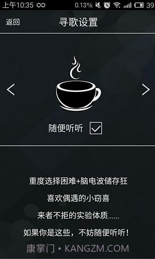 击音音乐v2.0.10截图