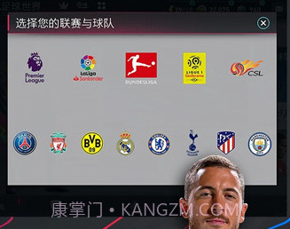FIFAMobilev6.3.8截图