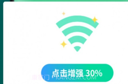 全能5GWiFiv1.0.12截图