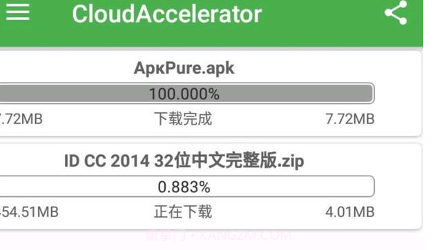 百度网盘不限速下载器手机版(百度网盘突破限速)V1.2.11截图