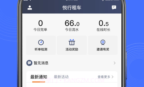 悦行租车V1.9.10截图