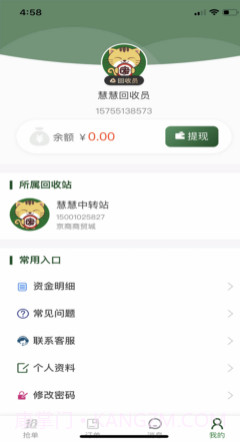 闪喵v1.16截图
