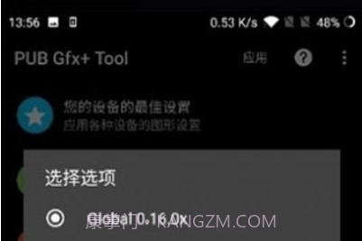 pubgtuul画质助手正式版 v1.8.4v3.16.9截图