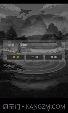 问长生游戏v1.9截图