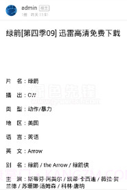 万能资源搜索器0.0.6截图