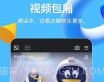 QQ 手机版v8.4.9截图