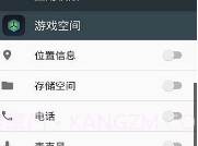 Game Spacev4.5.8截图