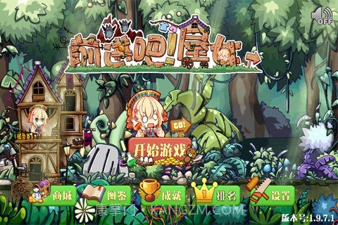 前进吧！屋女1.2.7截图