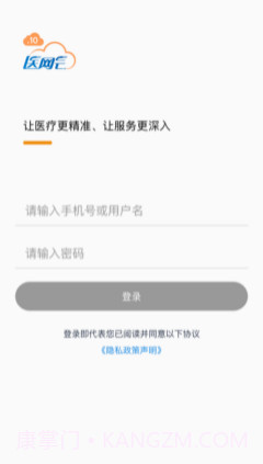 医网云v1.17截图
