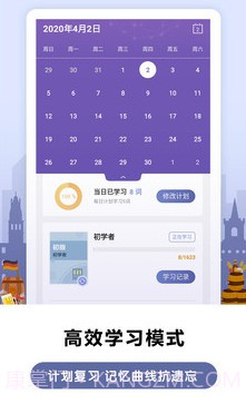 莱特德语背单词v1.2.16截图