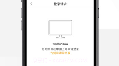 网元账号管家v1.10.25截图