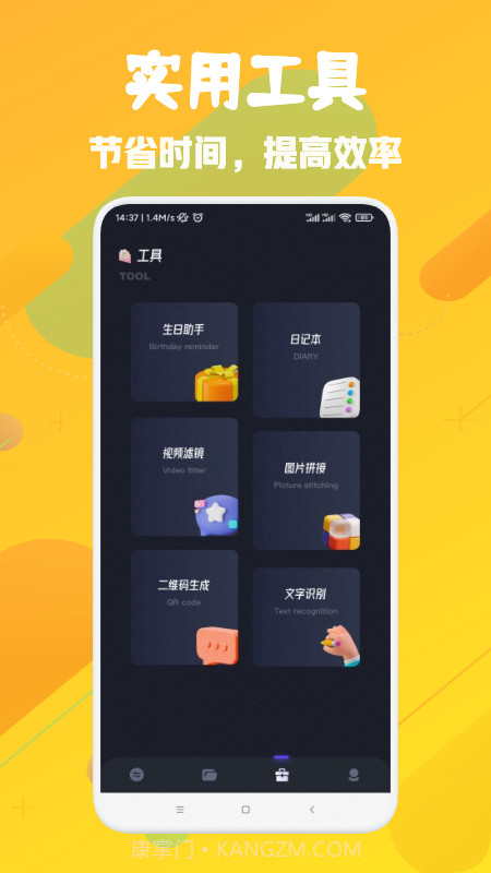 换机神器传输1.15截图