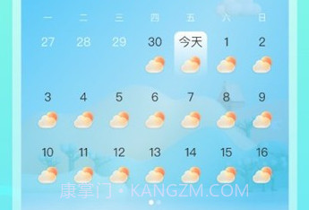 早看天气预报v1.0.9截图