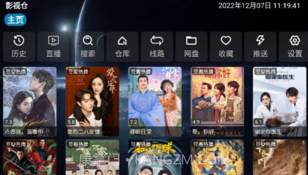 影视仓库无广告v5.0.10截图