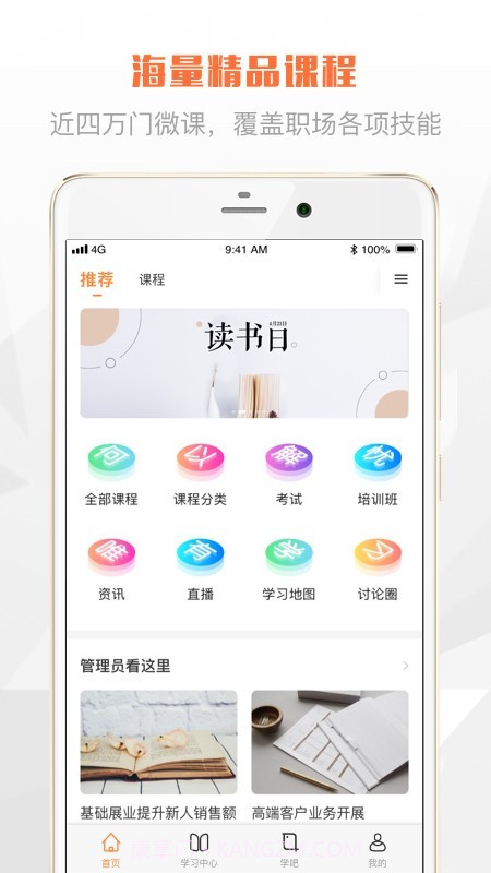 登塔学苑v1.2.20截图
