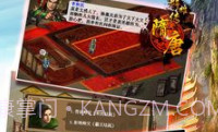 隋唐群雄传手机版v1.4.9截图