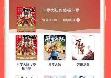 开心阅读器小说鐎瑰宕渧1.8截图