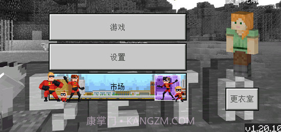 Minecraft内购V1.16.1.9截图