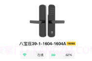 爱家运营V1.0.8截图