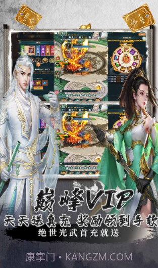 剑客下山星耀版v7.57.17截图