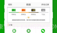 现金巴士贷款V3.4.11截图