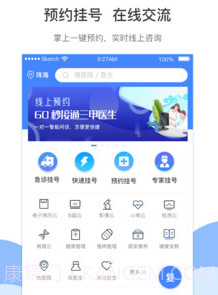 灏睿云医v1.15截图