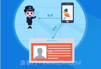 山东省工商全程电子化v2.9截图