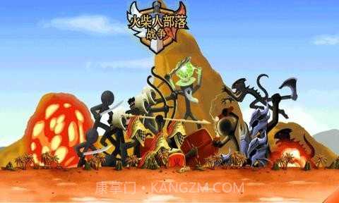 火柴人部落战争v1.9截图