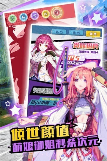 战姬幻想录v1.14截图
