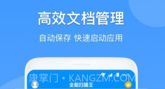 扫描仪识别全能王v1.4.17截图