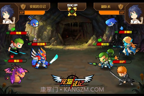 宠物战记v1.8截图