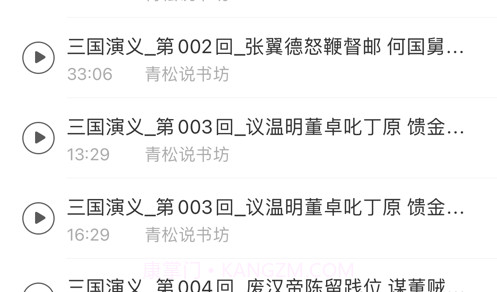 青松说书坊v1.14截图