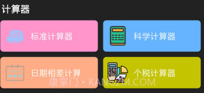 浩森工具箱v10.0.8截图