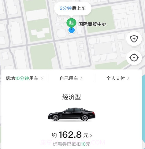 普惠约车v4.50.0.13截图