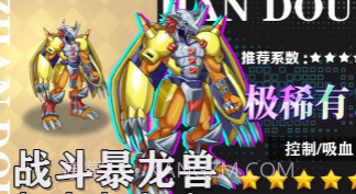 数码争霸v1.0.14截图