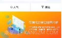 AIT智能辅导v1.9截图