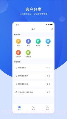 加拓宝app1.1.16截图