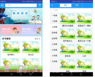 高效速读老师v1.14截图
