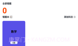 天天复习鸭V1.13截图