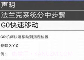 cnc助手V4.11截图