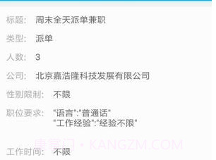 new兼职网v2.11截图
