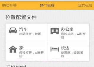 NFC Task Launcherv9.3.10截图