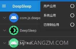 DeepSleepV0.9.10截图