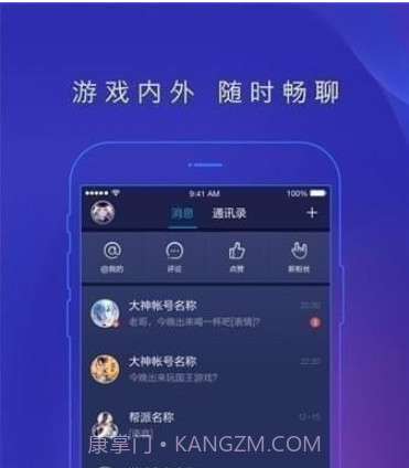 网易大神v2.9.15截图