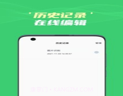 图片文字识别提取v1.14截图