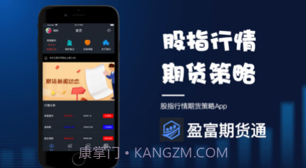 盈富期货通v1.14截图