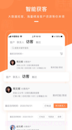课师宝v1.0.16截图