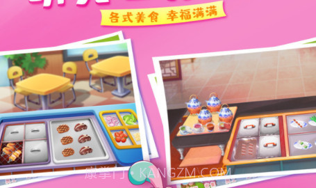 巴啦啦梦幻餐厅v1.5.13截图